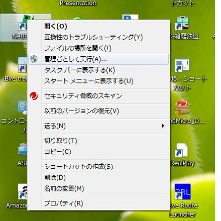 ＮｅｔＥｎｕｍ起動