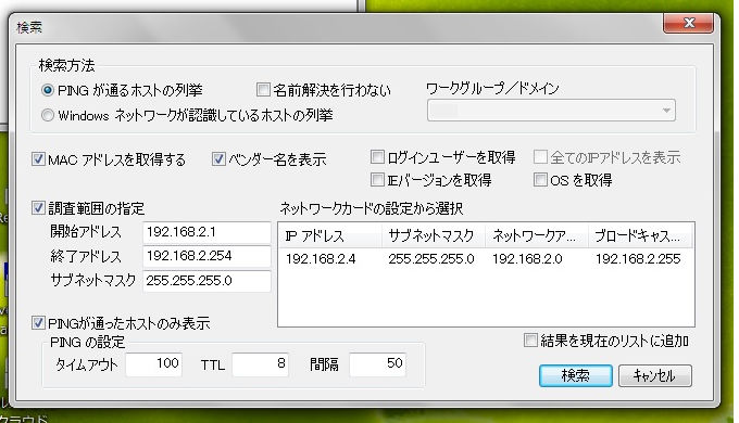 ＮｅｔＥｎｕｍ　検索前