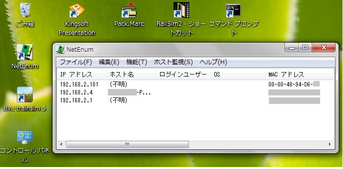 ＮｅｔＥｎｕｍ　再検索