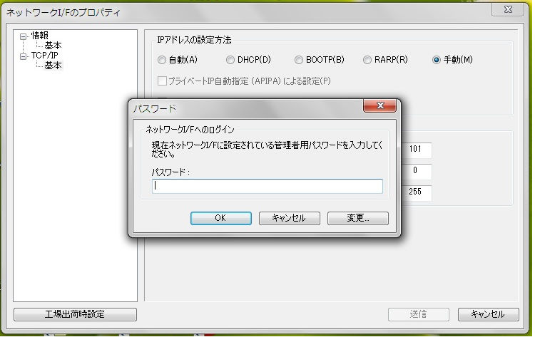 ＥｐｓｏｎＮｅｔ　Ｃｏｎｆｉｇ　Ｉ／Ｆカードへの送信前確認２（パスワード不要）