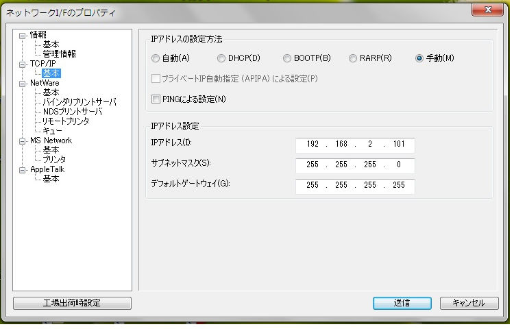 ＥｐｓｏｎＮｅｔ　Ｃｏｎｆｉｇ　再検索時の情報