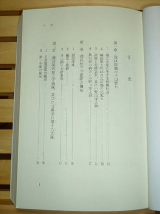 目次１