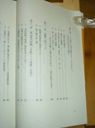 目次４
