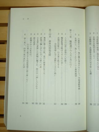 目次５