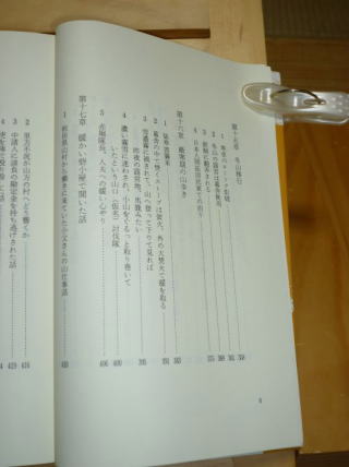 目次６