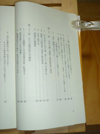 目次８
