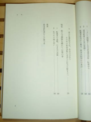 目次９