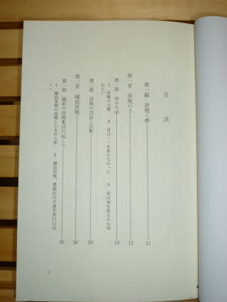 目次１
