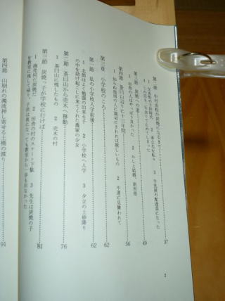 目次２