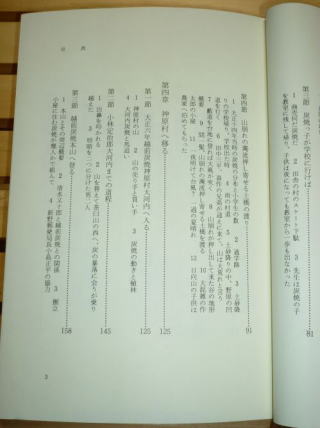 目次３