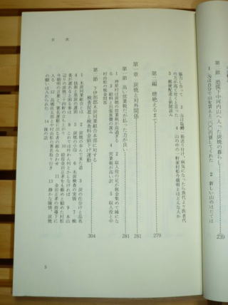 目次５
