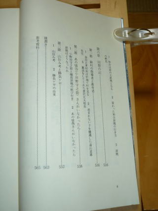 目次８