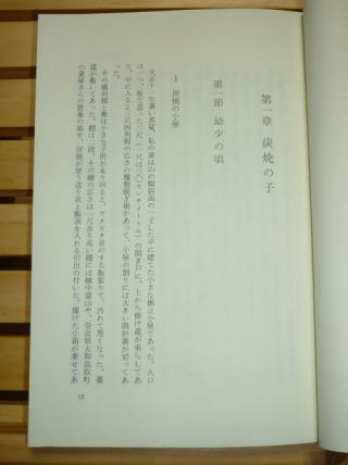 本文１