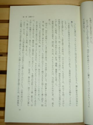 本文３